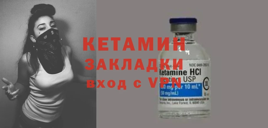 КЕТАМИН ketamine  дарнет шоп  Ахтубинск 