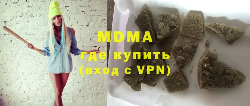 MDMA Molly  закладка  Ахтубинск 