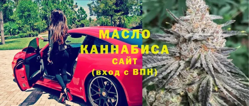 где купить наркоту  Ахтубинск  ТГК гашишное масло 